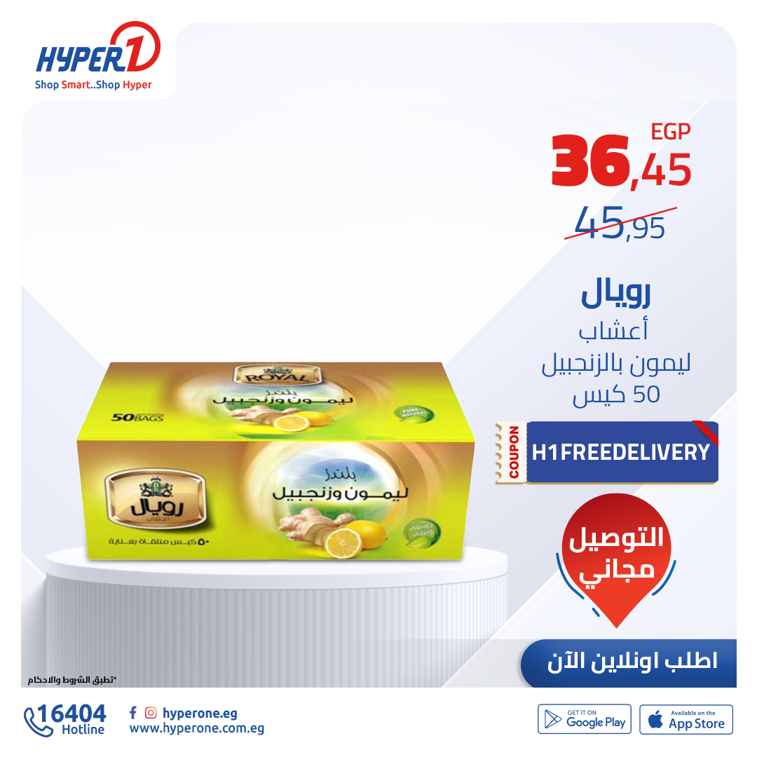 hyper-one offers from 8dec to 8dec 2024 عروض هايبر وان من 8 ديسمبر حتى 8 ديسمبر 2024 صفحة رقم 5